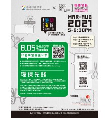 「DP² 創·物·間」X 香港印藝學會聯乘舉辦——環保先鋒