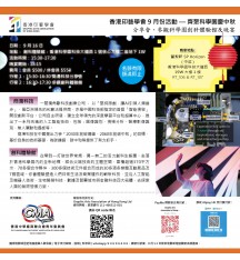 印藝學會活動——齊聚科學園慶中秋