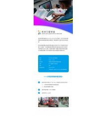 香港印藝學會 - 參觀星島新聞集團印刷廠