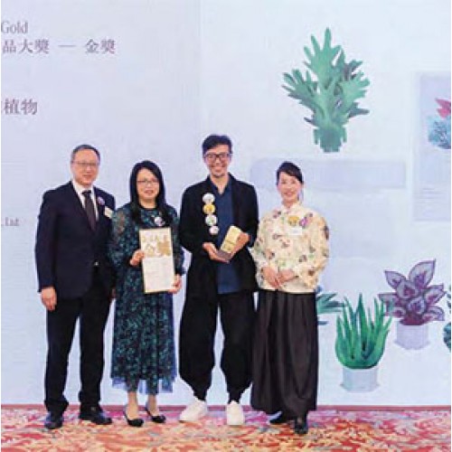 第三十五屆香港印製大獎 可持續發展企業產品大獎金獎 環保創意印刷大獎﹝企業﹞金獎 零件文儀印刷﹝賀卡/請柬/利是封﹞金獎 安量彩印製盒有限公司 ─跳出框框 自強‧創新