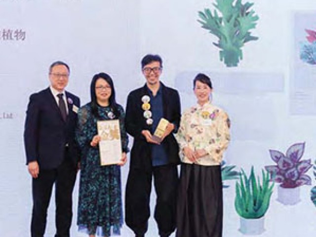 第三十五屆香港印製大獎 可持續發展企業產品大獎金獎 環保創意印刷大獎﹝企業﹞金獎 零件文儀印刷﹝賀卡/請柬/利是封﹞金獎 安量彩印製盒有限公司 ─跳出框框 自強‧創新