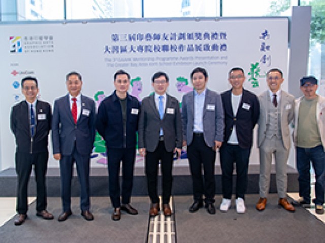 第三屆印藝師友計劃頒獎典禮 暨大灣區大專院校聯校畢業作品展 表彰學習成果・欣賞優秀作品