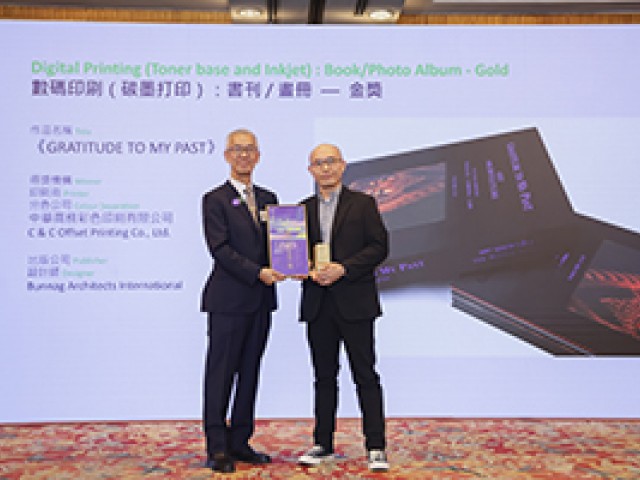 第三十六屆香港印製大獎 書刊印刷單色及雙色調書刊金獎 宣傳品印刷冊頁金獎 數碼印刷：書刊 / 畫冊金獎 嚴謹生產、創新追求 轉化觸手可及的匠心臻品 ─中華商務彩色印刷有限公司