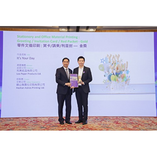 第三十六屆香港印製大獎 書刊印刷兒童圖書金獎 零件文儀印刷賀卡 / 請柬 / 利是封金獎 以質為根‧目標為本 ─利奧紙品集團（香港）有限公司