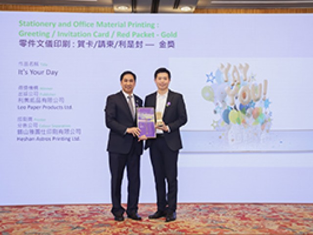 第三十六屆香港印製大獎 書刊印刷兒童圖書金獎 零件文儀印刷賀卡 / 請柬 / 利是封金獎 以質為根‧目標為本 ─利奧紙品集團（香港）有限公司