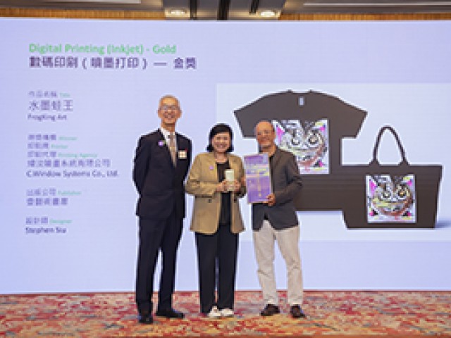 數碼印刷（噴墨打印）金獎 追求墨水與纖維的完美融合─煒汶噴畫系統有限公司