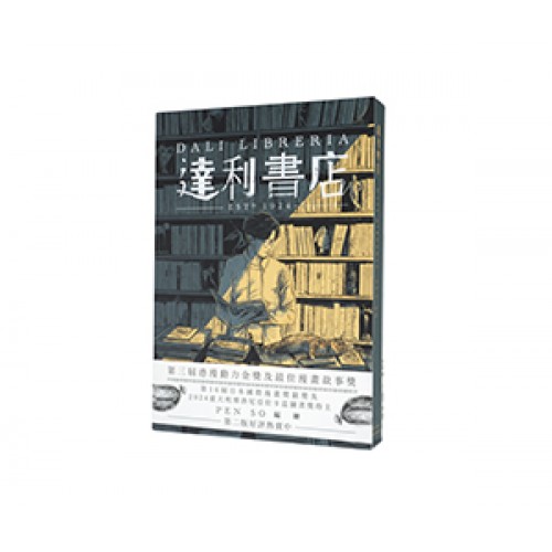 第三十六屆香港印製大獎 插圖印刷金獎 追求實體圖書的極致體驗─PEN SO ARTLAB創始人Pen So