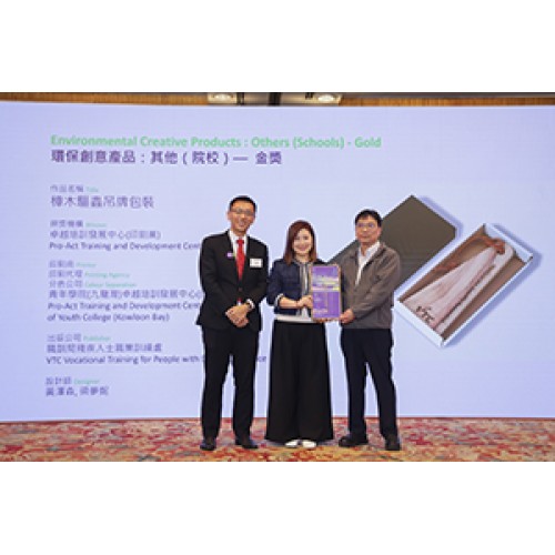 第三十六屆香港印製大獎 環保創意產品：其他（院校）金獎 教與學的活化創作 ─卓越培訓發展中心（印刷業）