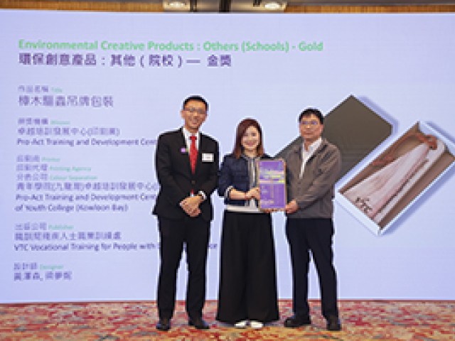 第三十六屆香港印製大獎 環保創意產品：其他（院校）金獎 教與學的活化創作 ─卓越培訓發展中心（印刷業）