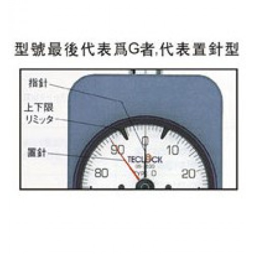 GS-703G 硬度錶